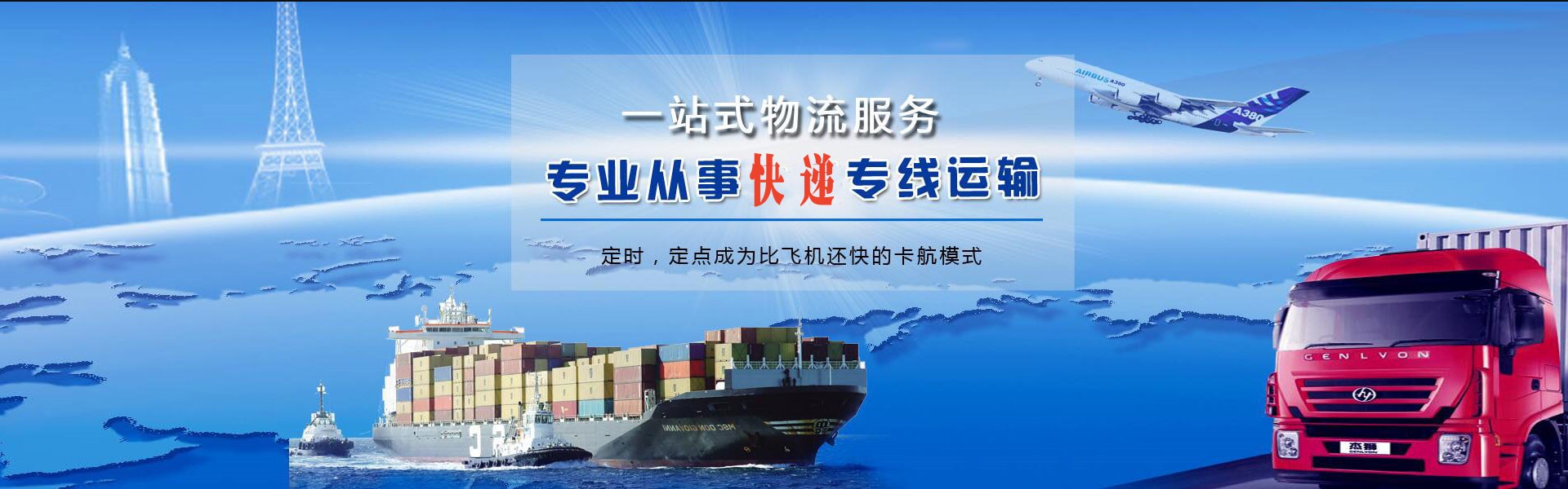 海晏到太原物流公司-海晏至太原物流专线-海晏空运到太原-优时通物流有限公司