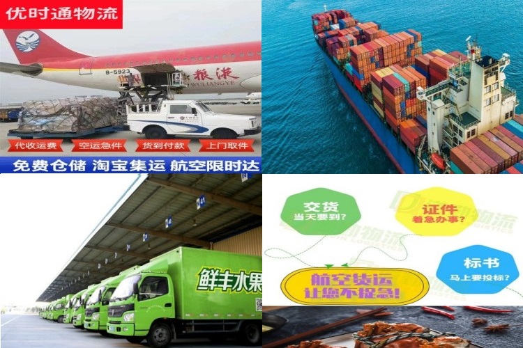 海晏到太原航空货运公司-海晏到太原物流专线