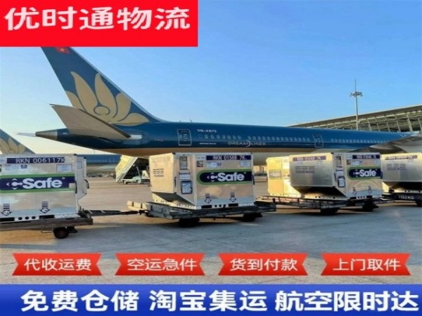 海晏到太原空运加急专线
